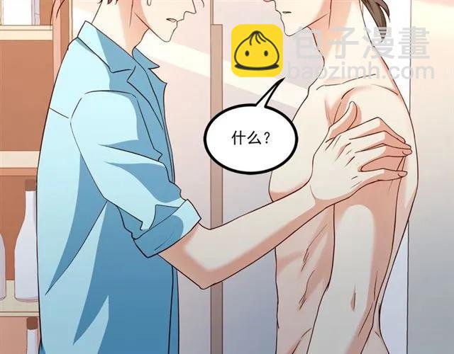 霸道總裁？不存在的！ - 第86話 離別前的危機？！(2/2) - 5