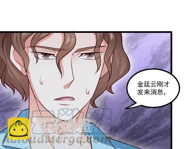 霸道總裁？不存在的！ - 第86話 離別前的危機？！(2/2) - 7