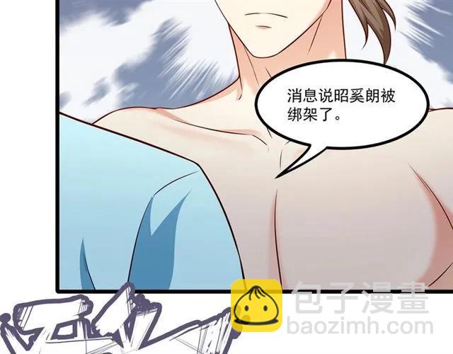 霸道總裁？不存在的！ - 第86話 離別前的危機？！(2/2) - 1