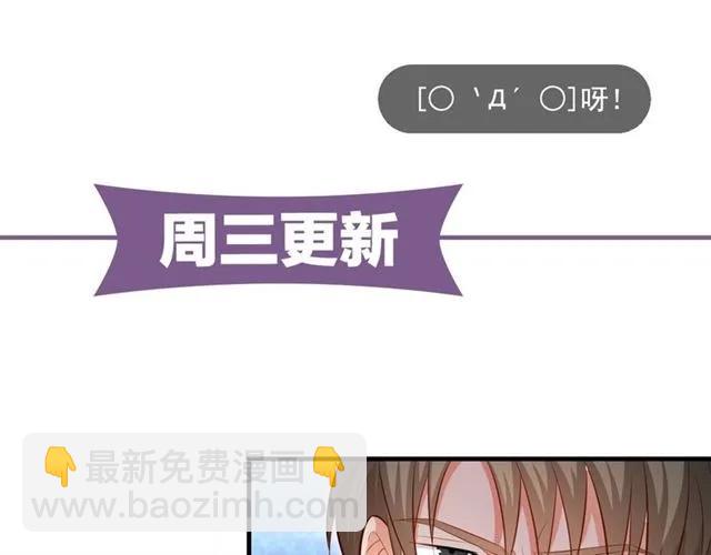 霸道總裁？不存在的！ - 第86話 離別前的危機？！(2/2) - 1