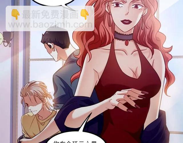 霸道總裁？不存在的！ - 第88話 我願爲你付出一切！(1/2) - 3