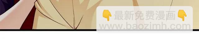 霸道總裁？不存在的！ - 第88話 我願爲你付出一切！(1/2) - 4