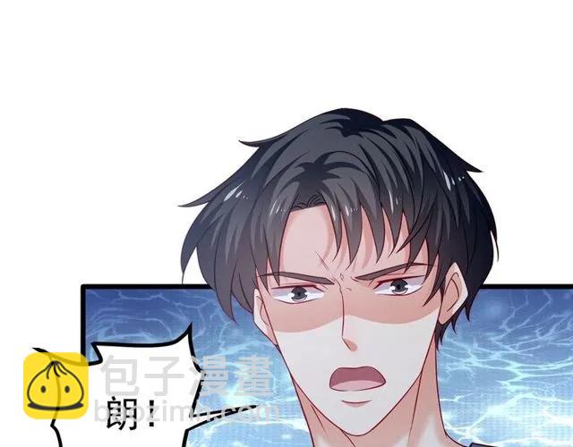 霸道總裁？不存在的！ - 第88話 我願爲你付出一切！(1/2) - 5