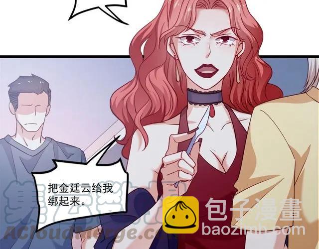 霸道總裁？不存在的！ - 第88話 我願爲你付出一切！(1/2) - 1