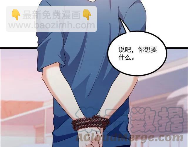 霸道總裁？不存在的！ - 第88話 我願爲你付出一切！(1/2) - 7