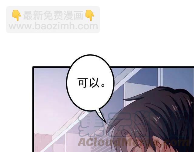 霸道總裁？不存在的！ - 第88話 我願爲你付出一切！(1/2) - 2