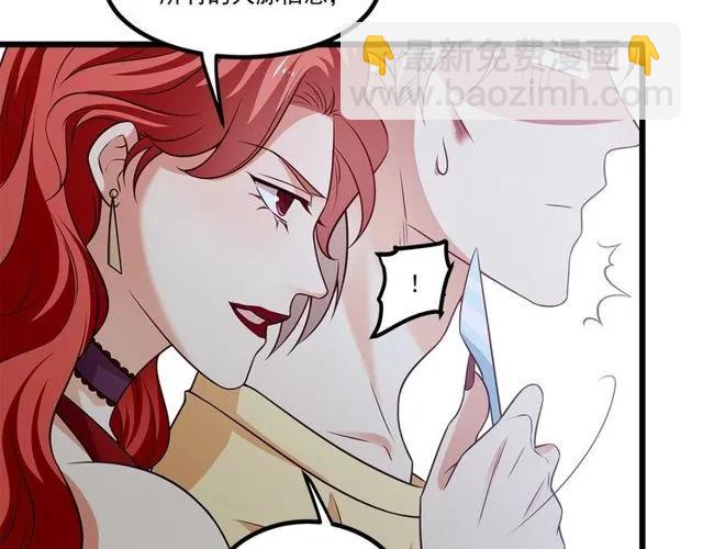 霸道總裁？不存在的！ - 第88話 我願爲你付出一切！(1/2) - 7