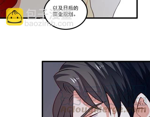 霸道總裁？不存在的！ - 第88話 我願爲你付出一切！(1/2) - 8