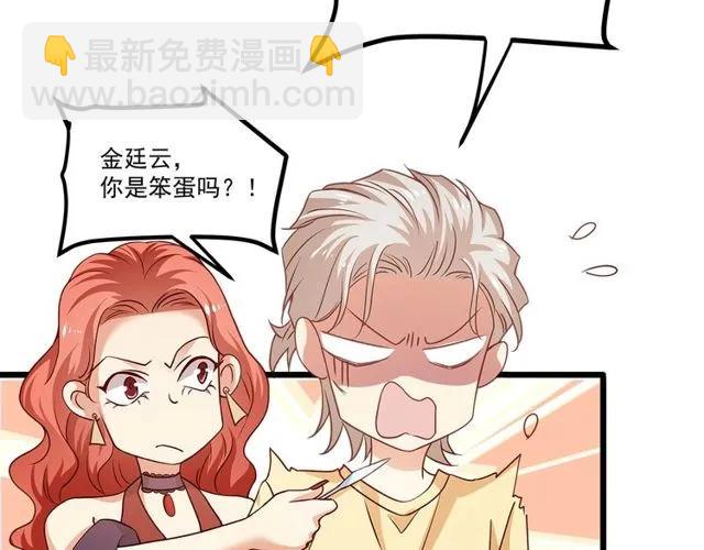 霸道總裁？不存在的！ - 第88話 我願爲你付出一切！(1/2) - 2