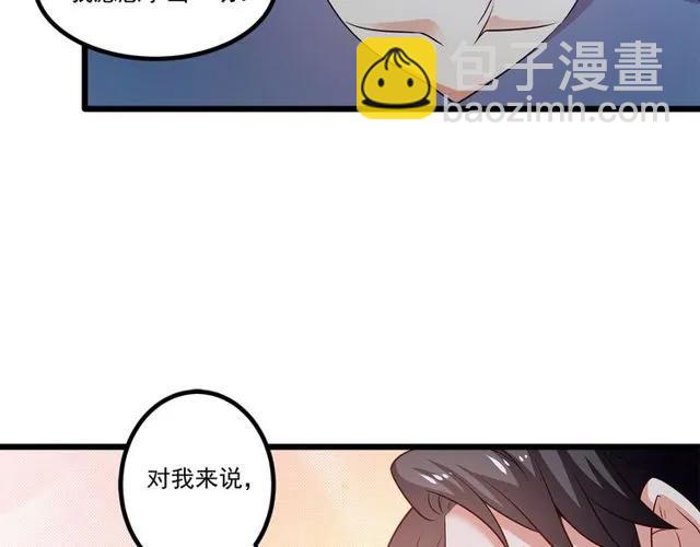 霸道總裁？不存在的！ - 第88話 我願爲你付出一切！(1/2) - 5