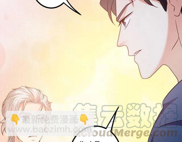 霸道總裁？不存在的！ - 第88話 我願爲你付出一切！(1/2) - 6