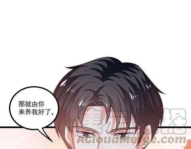 霸道總裁？不存在的！ - 第88話 我願爲你付出一切！(1/2) - 1