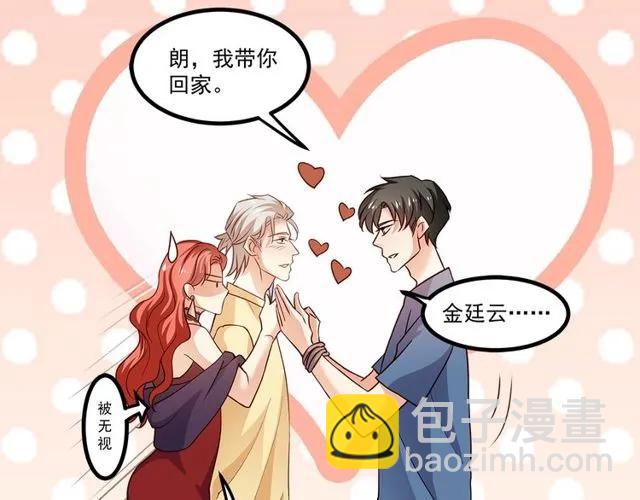 霸道總裁？不存在的！ - 第88話 我願爲你付出一切！(2/2) - 5