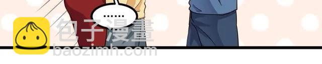 霸道總裁？不存在的！ - 第88話 我願爲你付出一切！(2/2) - 6