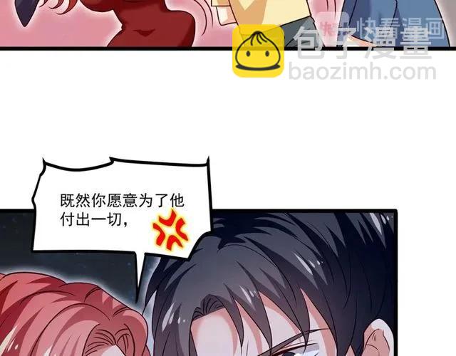 霸道總裁？不存在的！ - 第88話 我願爲你付出一切！(2/2) - 8