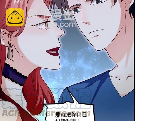 霸道總裁？不存在的！ - 第88話 我願爲你付出一切！(2/2) - 1