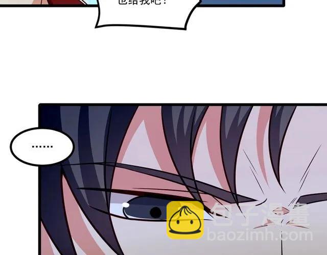 霸道總裁？不存在的！ - 第88話 我願爲你付出一切！(2/2) - 2