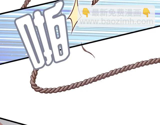 霸道總裁？不存在的！ - 第88話 我願爲你付出一切！(2/2) - 5