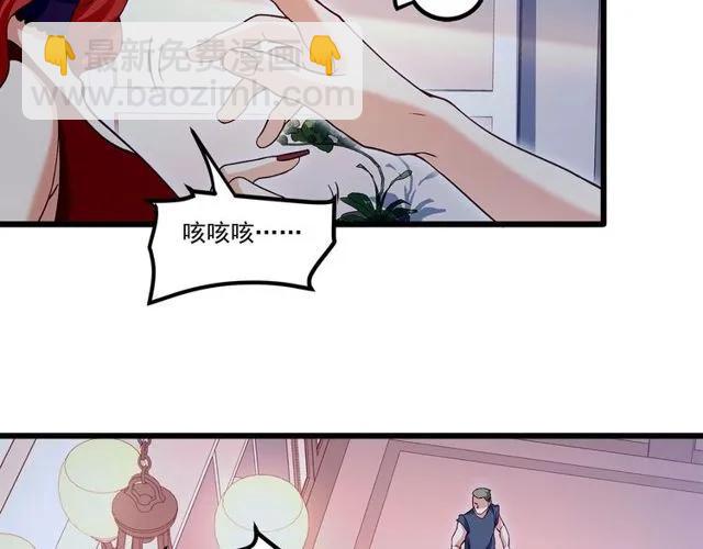 霸道總裁？不存在的！ - 第88話 我願爲你付出一切！(2/2) - 4