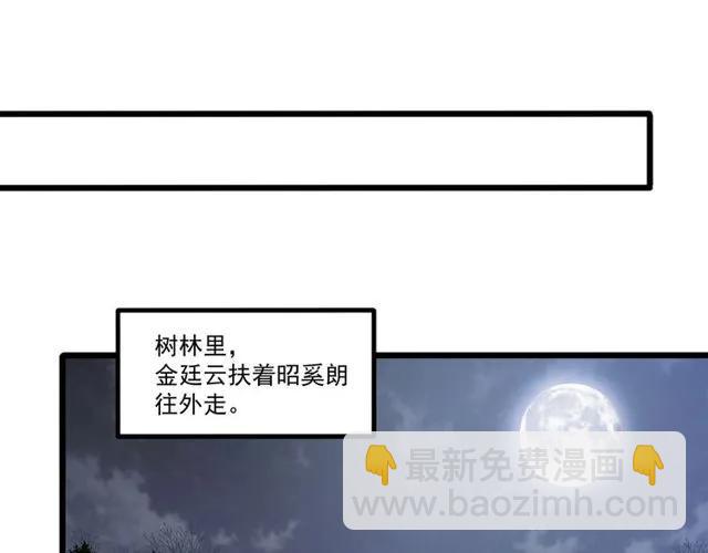 霸道總裁？不存在的！ - 第88話 我願爲你付出一切！(2/2) - 7