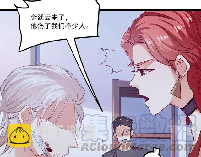 霸道總裁？不存在的！ - 第88話 我願爲你付出一切！(1/2) - 7