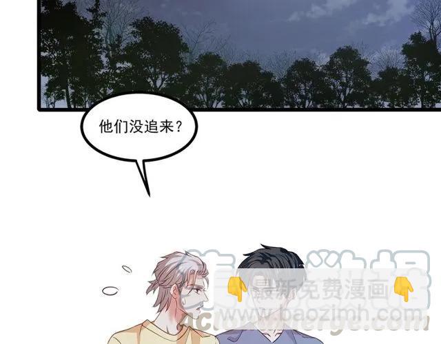 霸道總裁？不存在的！ - 第88話 我願爲你付出一切！(2/2) - 8