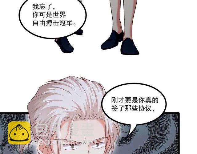 霸道總裁？不存在的！ - 第88話 我願爲你付出一切！(2/2) - 2