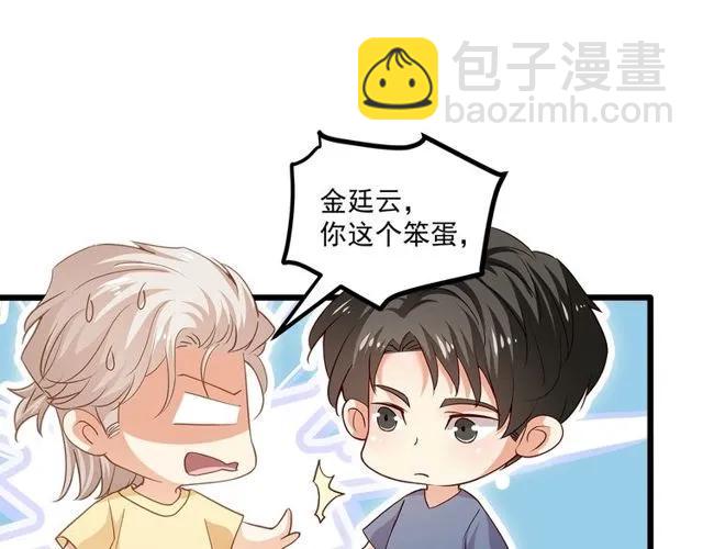 霸道總裁？不存在的！ - 第88話 我願爲你付出一切！(2/2) - 5