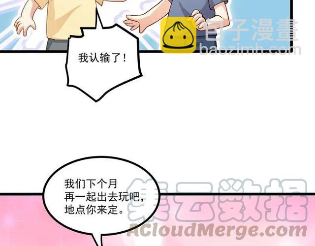 霸道總裁？不存在的！ - 第88話 我願爲你付出一切！(2/2) - 6