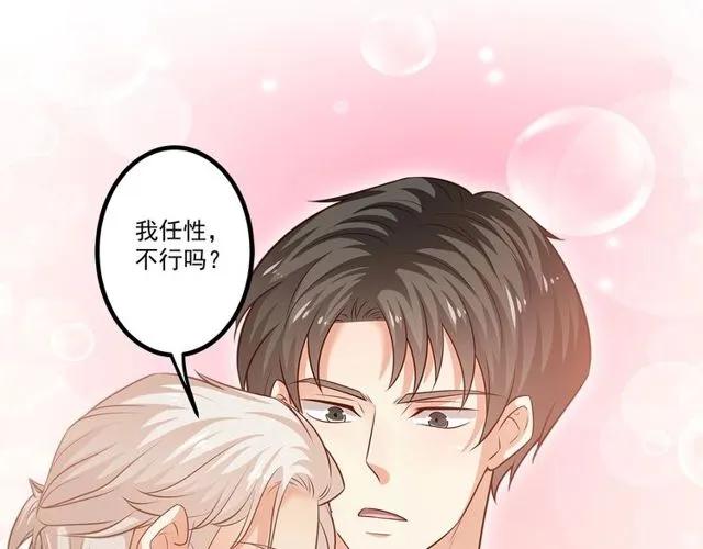 霸道總裁？不存在的！ - 第88話 我願爲你付出一切！(2/2) - 2