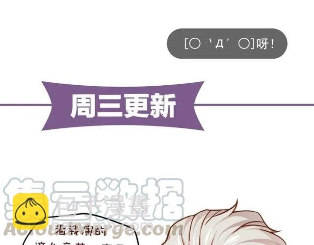 霸道總裁？不存在的！ - 第88話 我願爲你付出一切！(2/2) - 7