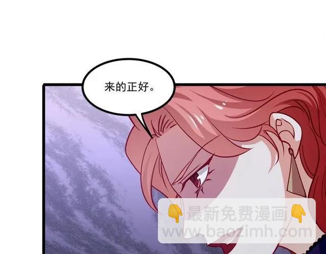 霸道總裁？不存在的！ - 第88話 我願爲你付出一切！(1/2) - 1