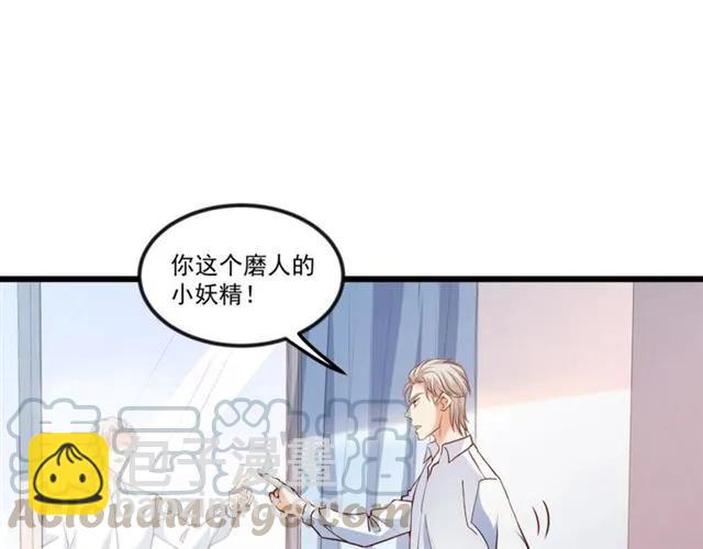 霸道總裁？不存在的！ - 第90話  所有人都忘了我？！(1/2) - 2