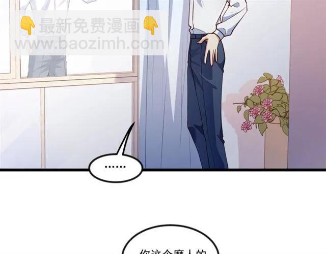 霸道總裁？不存在的！ - 第90話  所有人都忘了我？！(1/2) - 3