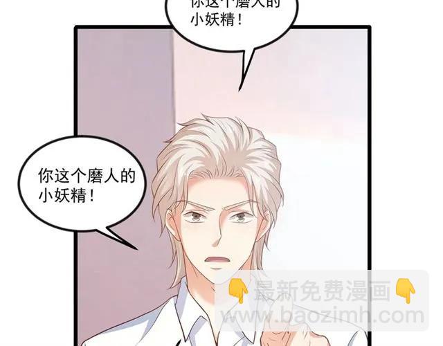 霸道總裁？不存在的！ - 第90話  所有人都忘了我？！(1/2) - 4