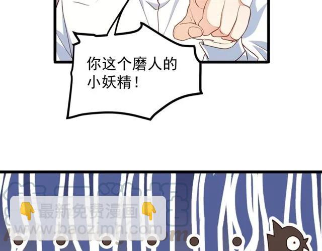 霸道總裁？不存在的！ - 第90話  所有人都忘了我？！(1/2) - 5