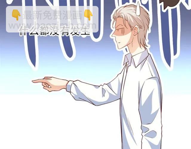 霸道總裁？不存在的！ - 第90話  所有人都忘了我？！(1/2) - 6