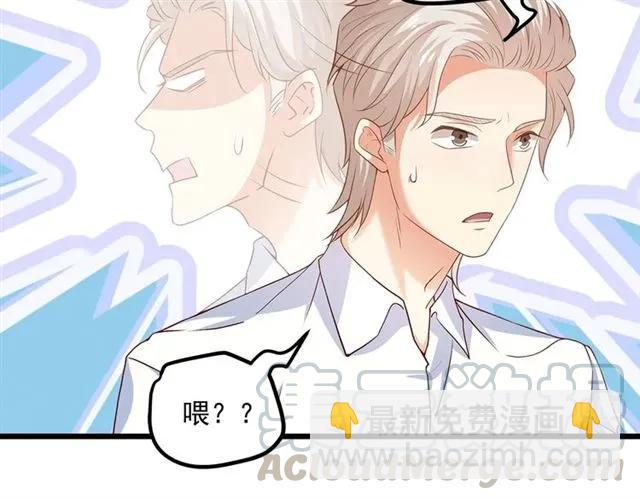 霸道總裁？不存在的！ - 第90話  所有人都忘了我？！(1/2) - 8