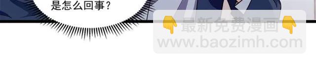 霸道總裁？不存在的！ - 第90話  所有人都忘了我？！(1/2) - 4