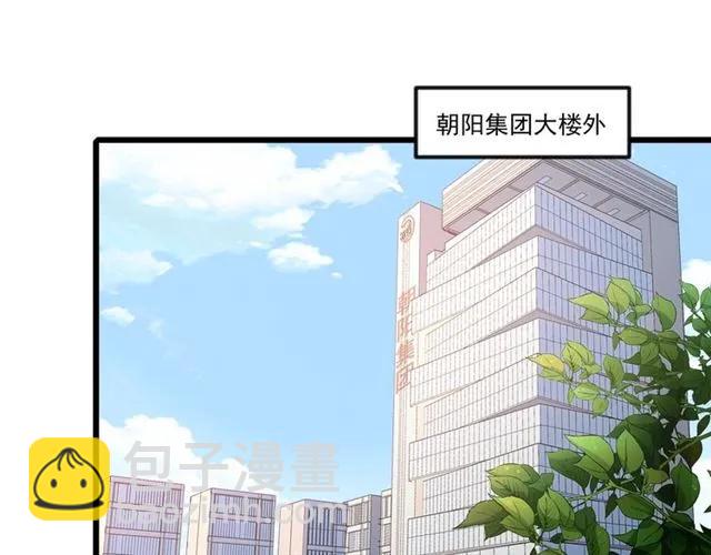 霸道總裁？不存在的！ - 第90話  所有人都忘了我？！(1/2) - 5