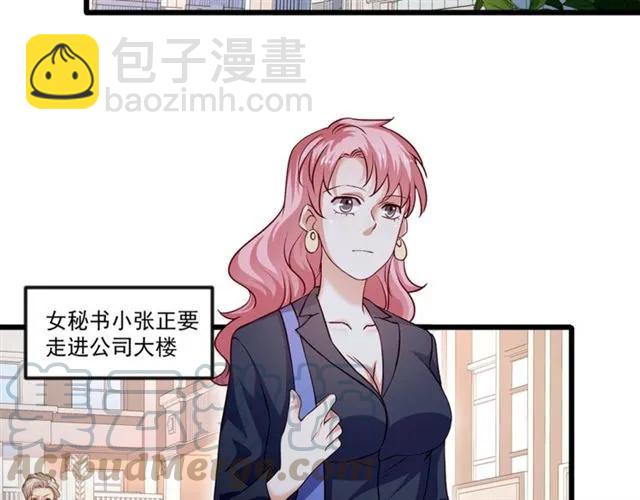 霸道總裁？不存在的！ - 第90話  所有人都忘了我？！(1/2) - 6