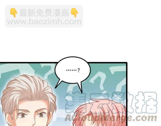 霸道總裁？不存在的！ - 第90話  所有人都忘了我？！(1/2) - 1