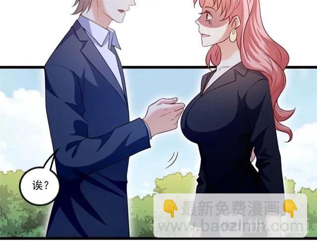 霸道總裁？不存在的！ - 第90話  所有人都忘了我？！(1/2) - 3