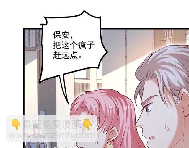 霸道總裁？不存在的！ - 第90話  所有人都忘了我？！(1/2) - 6