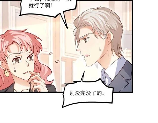 霸道總裁？不存在的！ - 第90話  所有人都忘了我？！(1/2) - 8