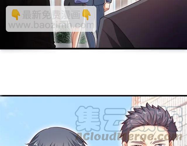 霸道總裁？不存在的！ - 第90話  所有人都忘了我？！(1/2) - 2