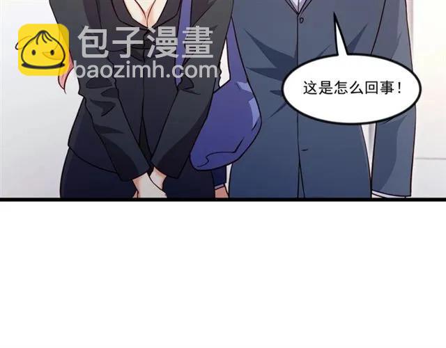 霸道總裁？不存在的！ - 第90話  所有人都忘了我？！(1/2) - 6