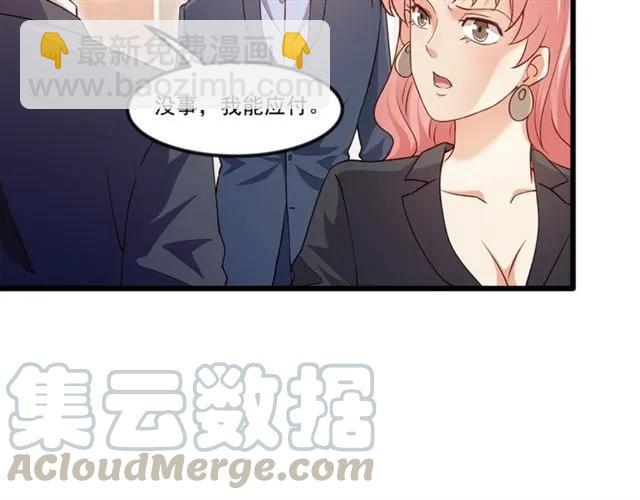 霸道總裁？不存在的！ - 第90話  所有人都忘了我？！(1/2) - 8