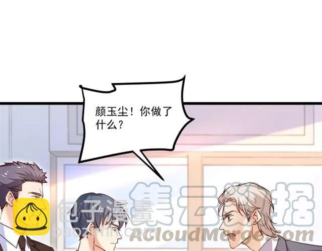 霸道總裁？不存在的！ - 第90話  所有人都忘了我？！(1/2) - 3