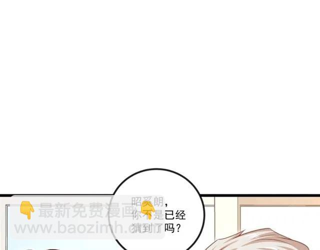 霸道總裁？不存在的！ - 第90話  所有人都忘了我？！(1/2) - 5